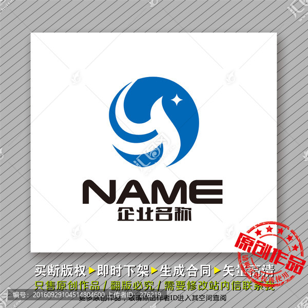 大展宏圖logo出售