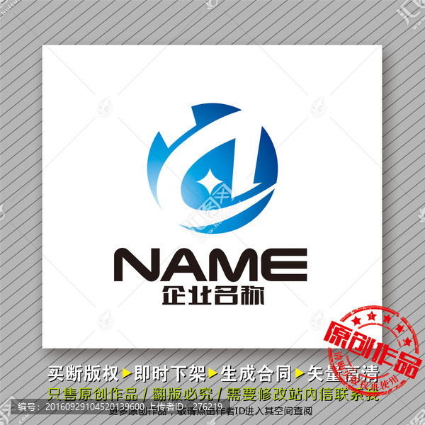 動感大氣logo出售
