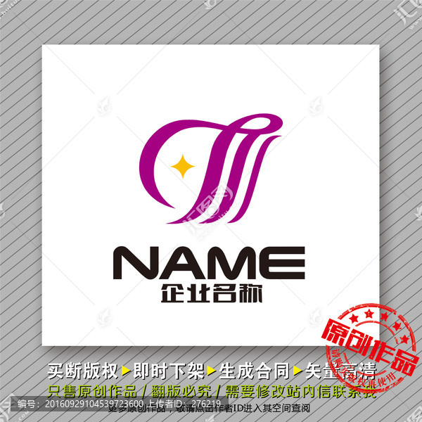 時(shí)尚動(dòng)感l(wèi)ogo出售