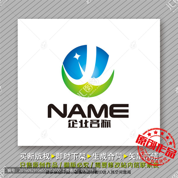IT行業(yè)logo出售
