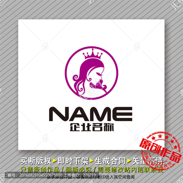 美容logo出售