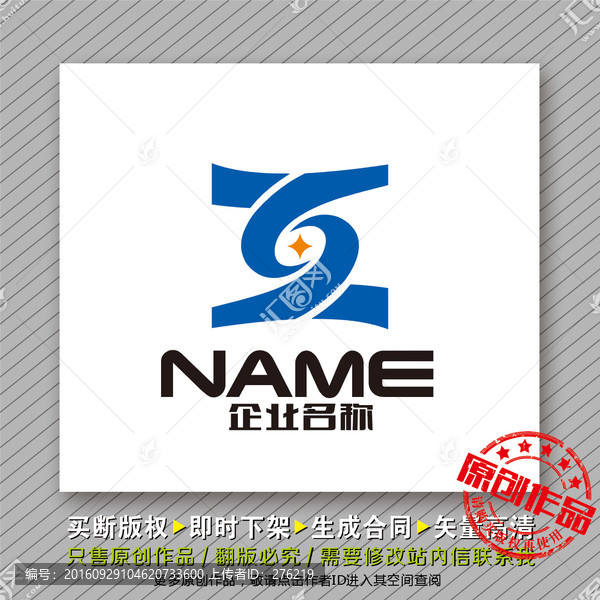 穩(wěn)重大氣logo出售
