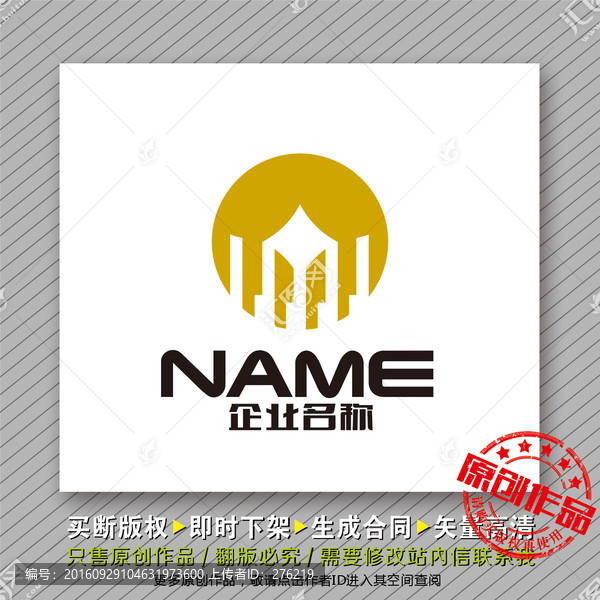 置業(yè)投資logo出售