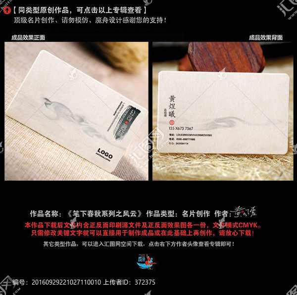 名片,高品位意境創(chuàng)意名片