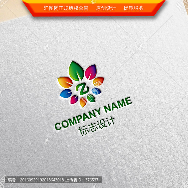 化妝品LOGO設(shè)計