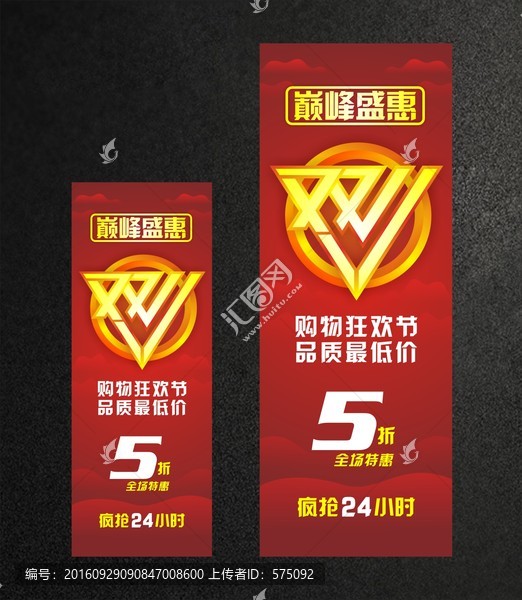 雙十一展架