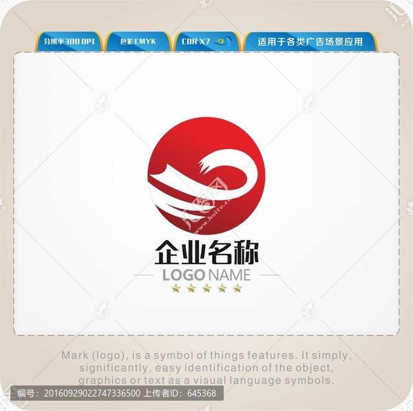 紅色創(chuàng)意LOGO