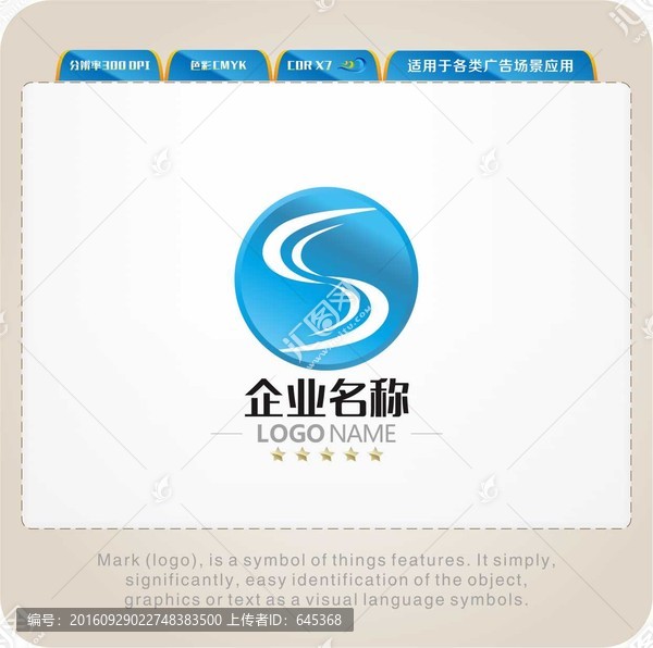 藍(lán)色S字母LOGO