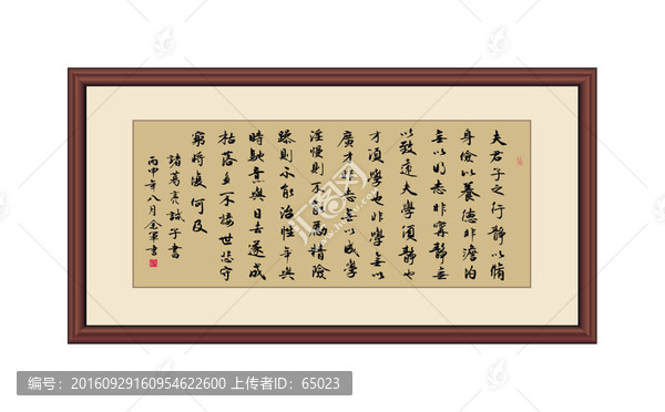 誡子書