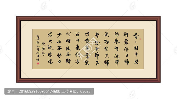 長歌行