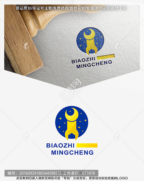 LOGO,維修
