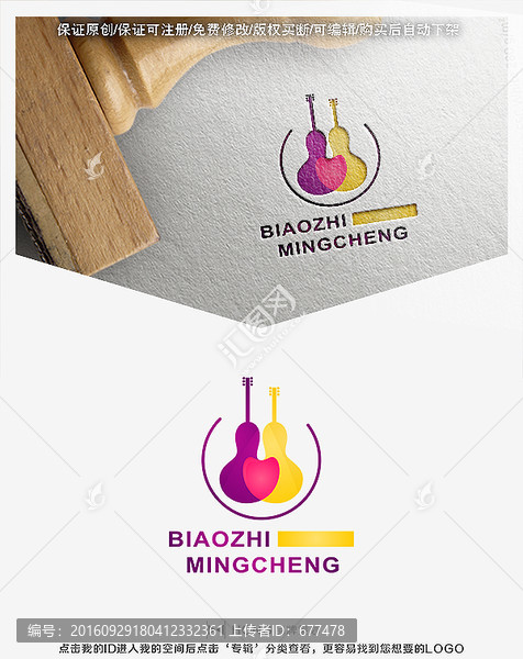 吉他,LOGO