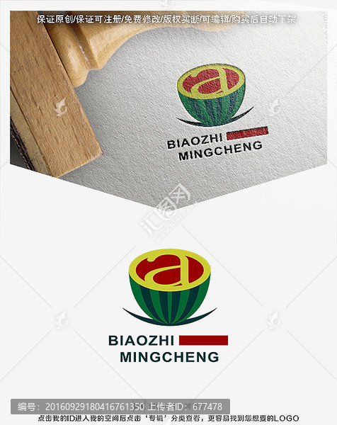 西瓜,LOGO