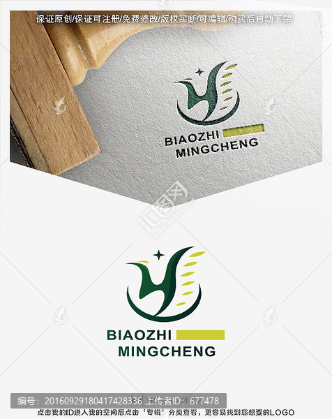 字母H,LOGO