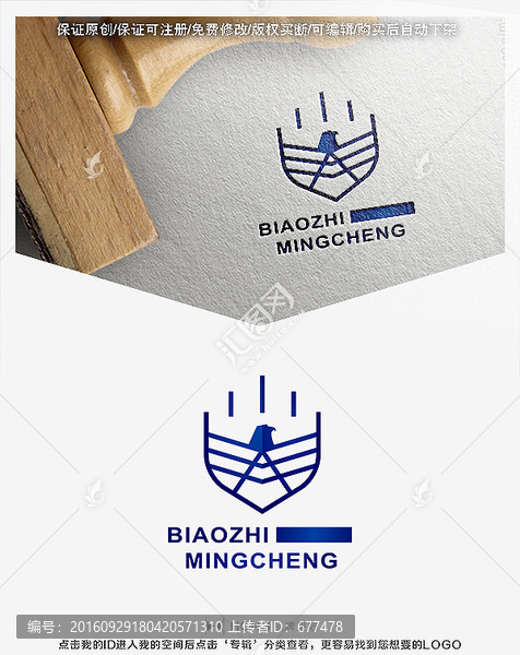 鷹,LOGO