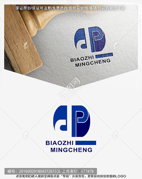 P字母標(biāo)志