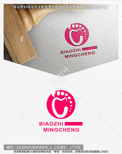 腳印標志