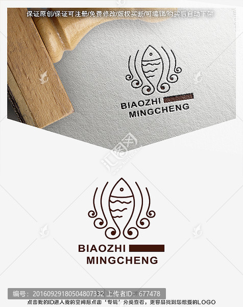 魚標(biāo)志