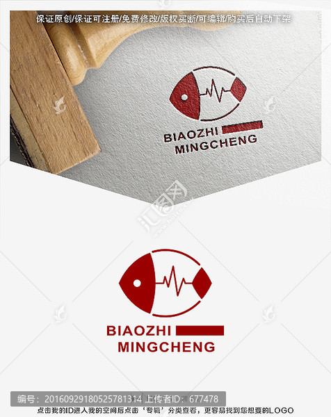 魚LOGO