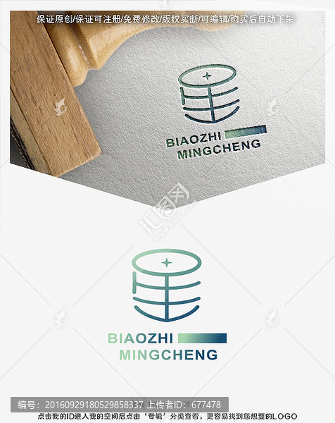 星字LOGO