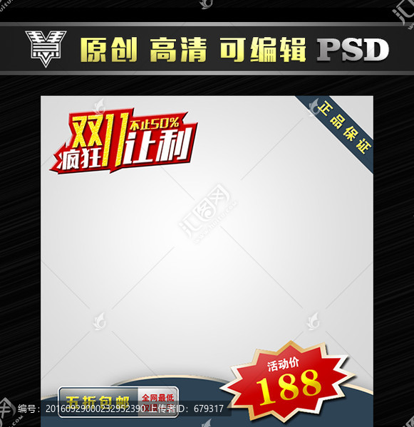 淘寶主圖