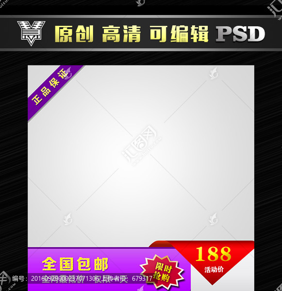 淘寶主圖