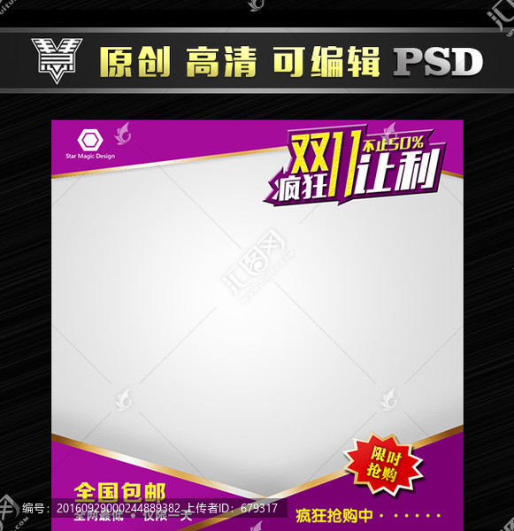 淘寶主圖