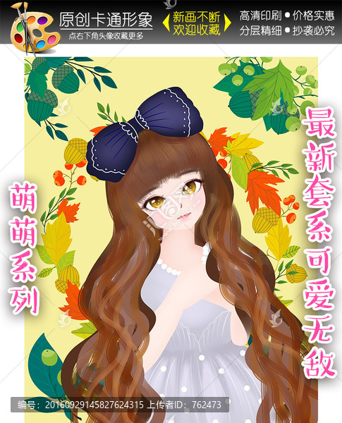 卡通女孩插畫本本封面手機殼