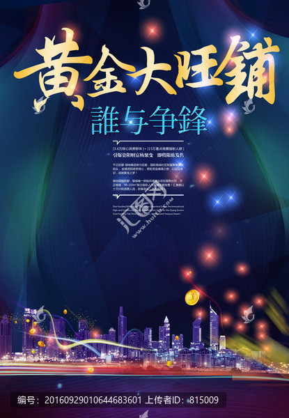 房地產(chǎn)旺鋪