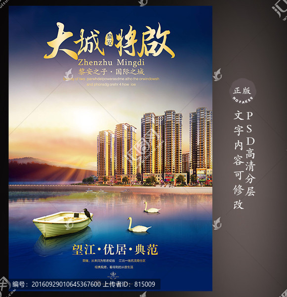 房地產(chǎn)
