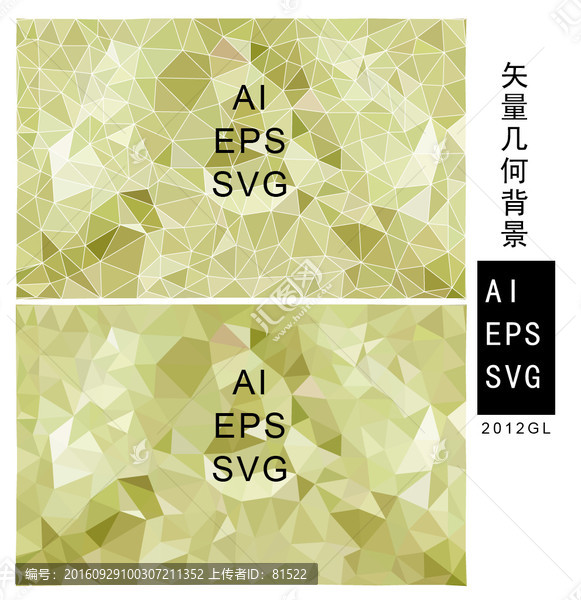 綠色不規(guī)則三角形底紋