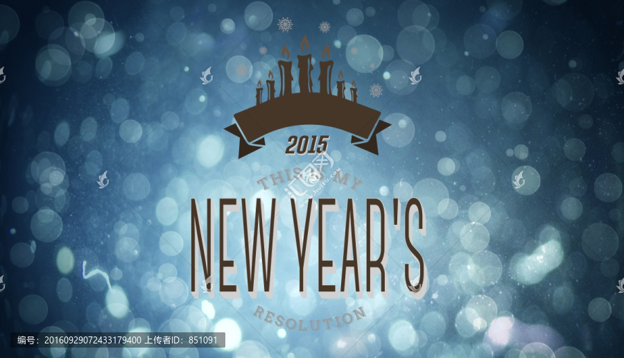 新年決議的復合形象