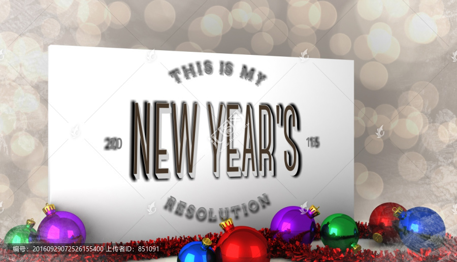 新年決議的復合形象