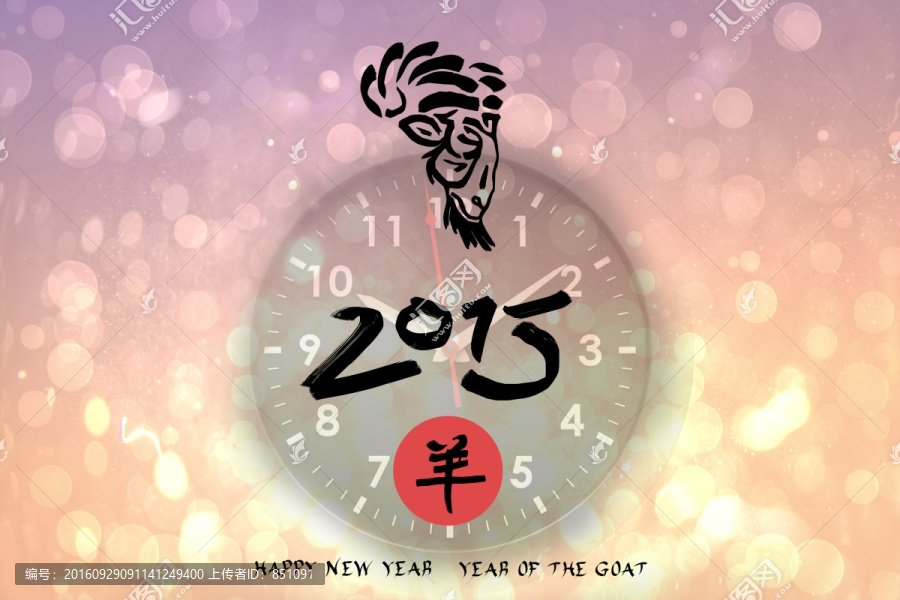 山羊年復(fù)合圖像