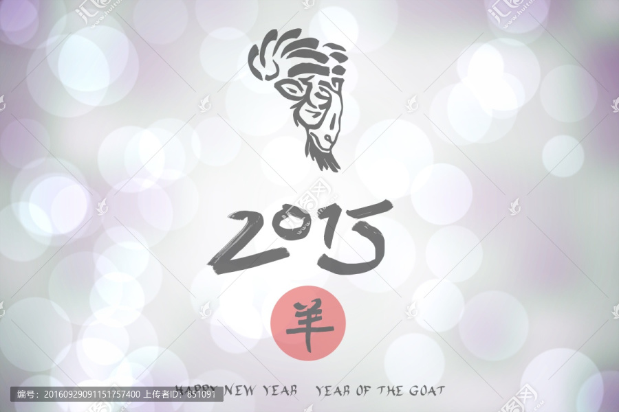 山羊年復(fù)合圖像