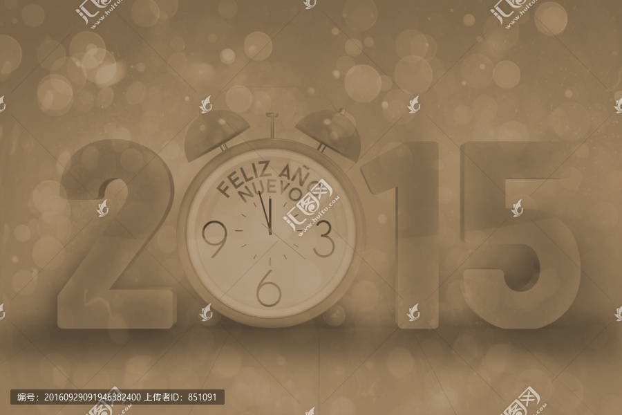2015的復(fù)合圖像與鬧鐘