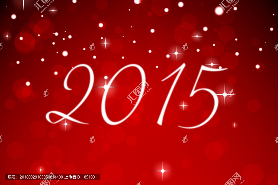 2015的復(fù)合圖像