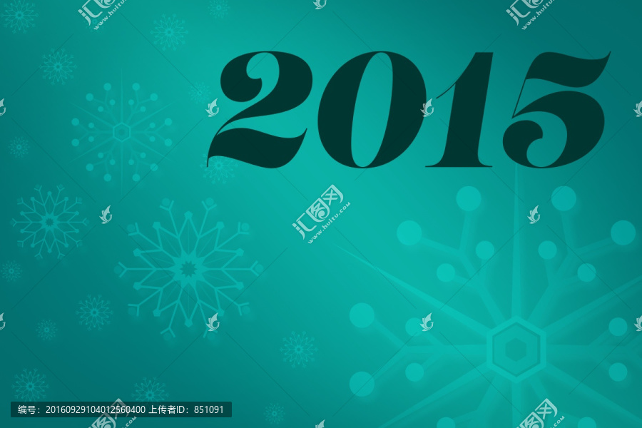 2015的復(fù)合圖像
