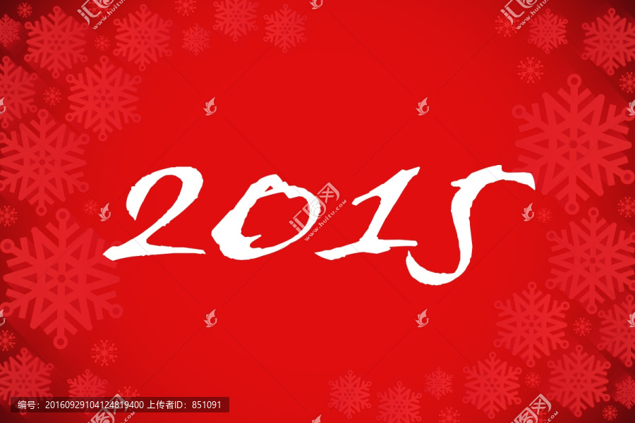 2015的復(fù)合圖像