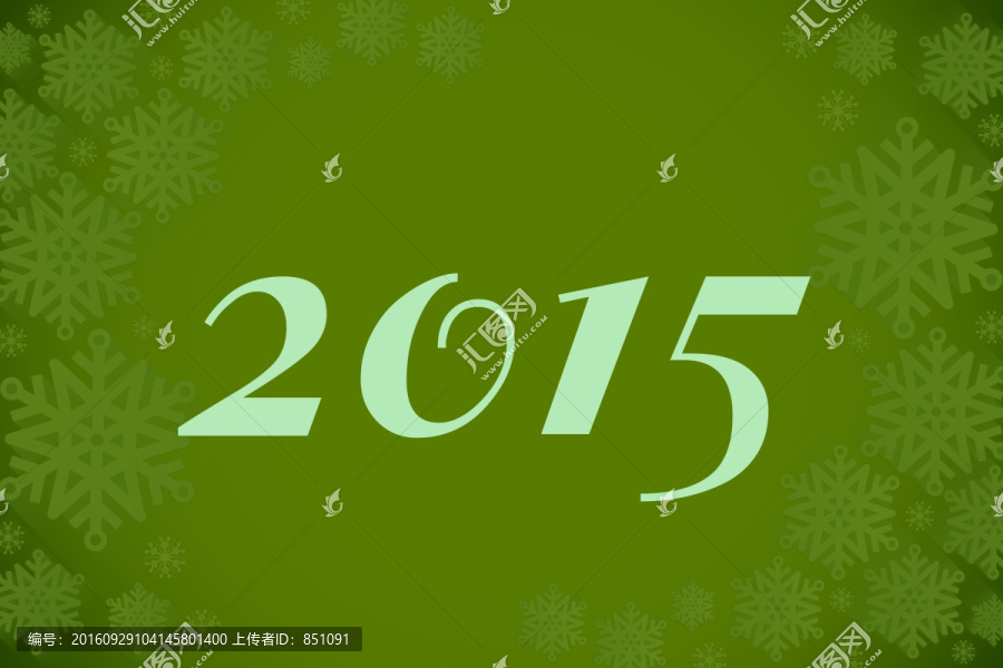 2015的復合圖像
