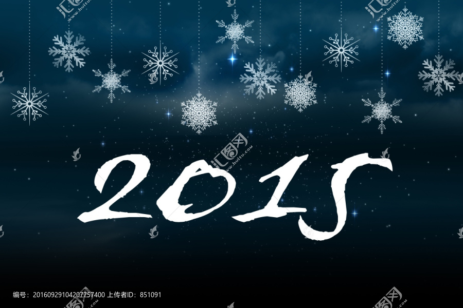 2015的復合圖像