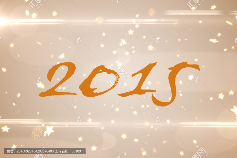 2015的復合圖像