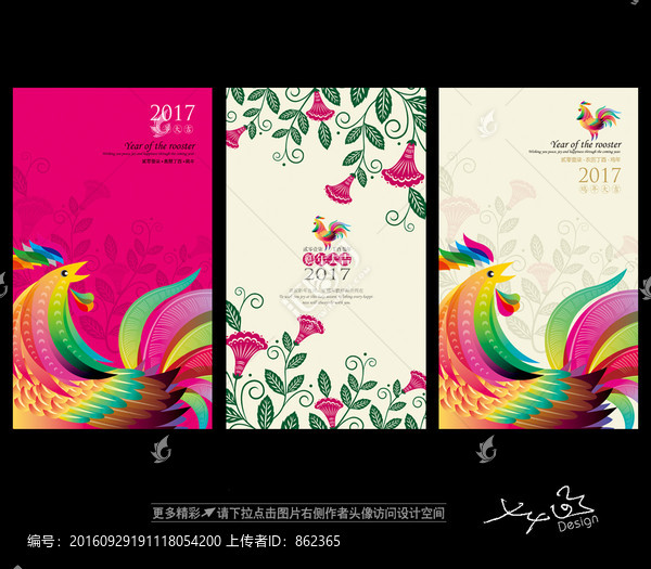 雞年,2017,雞年賀卡