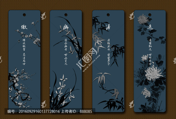 梅蘭竹菊書簽套裝