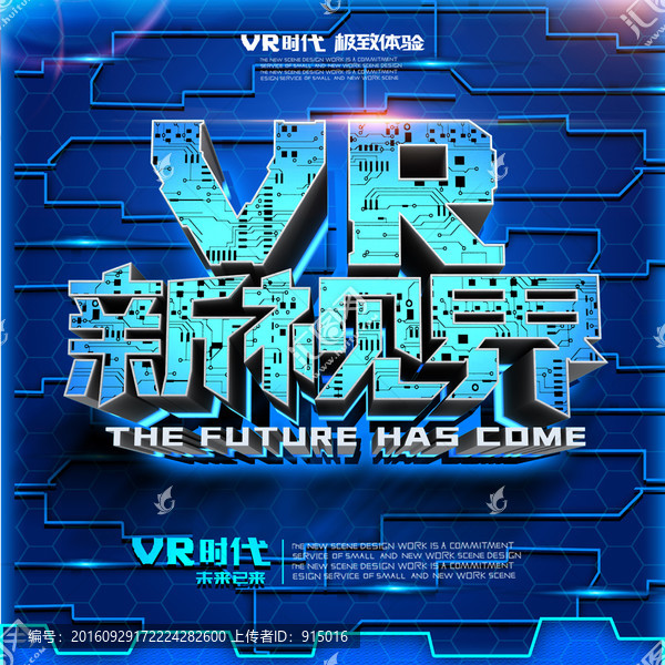 VR海報