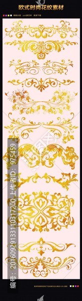 歐式古典花邊花紋PSD源文件