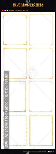 高清證書金色邊框畫框花邊素材