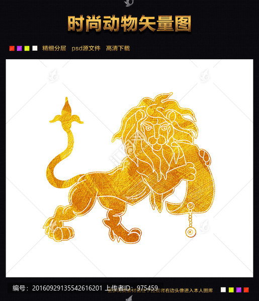 金色獅子矢量圖下載