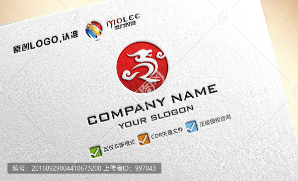 麒麟,LOGO設(shè)計(jì),原創(chuàng)標(biāo)志