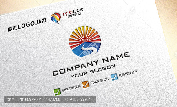 S字母,大氣,太陽LOGO